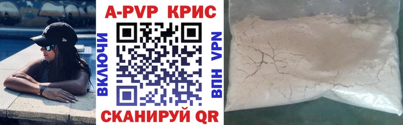 Купить закладки  Сковородино  A-PVP СК 