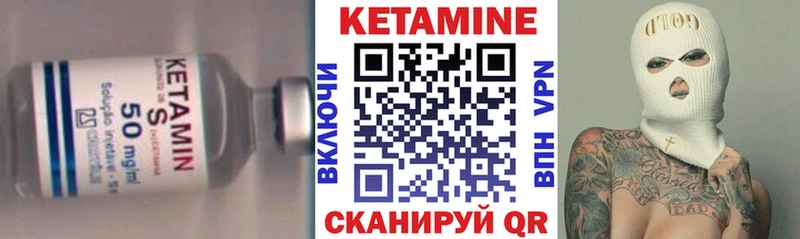 КЕТАМИН ketamine  Купить закладки  Сковородино 