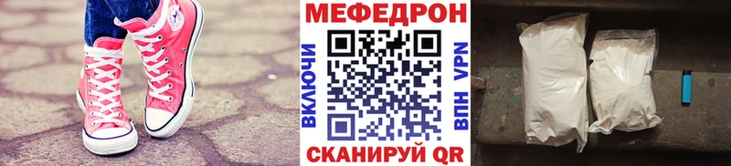 Купить закладки  Сковородино  Мефедрон 4 MMC 