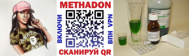 Купить где  Сковородино  МЕТАДОН кристалл 